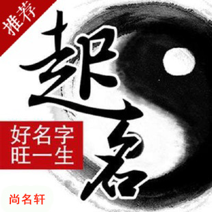 浏阳宝宝起名